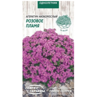  Агератум  Розовое пламя  0,1 г.