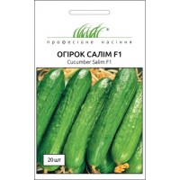  Салим F1 20 шт.