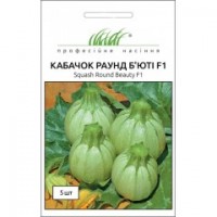 Раунд Бьюти F 1  5 шт.