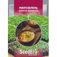  Капуста брокколі 10 гр. 