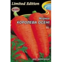 Королева осени 20 гр.