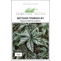 Бегония Грифон F1 5 шт. 