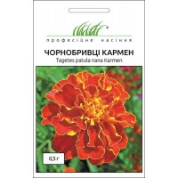Бархатцы Кармэн 0,5 гр.