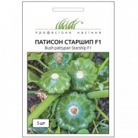 Патиссон  Старшип F1 5 шт.