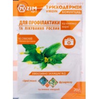  Триходермин 20 гр.