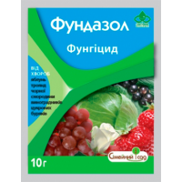  Фундазол 10 гр.