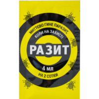  Разит 4 мл.
