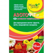 Азотофит-Р 10мл.