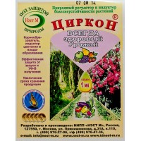 Циркон 1 мл.