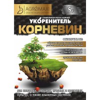 Корневин  5г.
