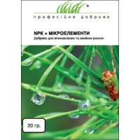NPK +микроэлементы  20 гр.