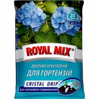 Роял микс  д/гортензий 20 гр. 