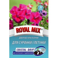 Роял микс д/петуний 20 гр. 